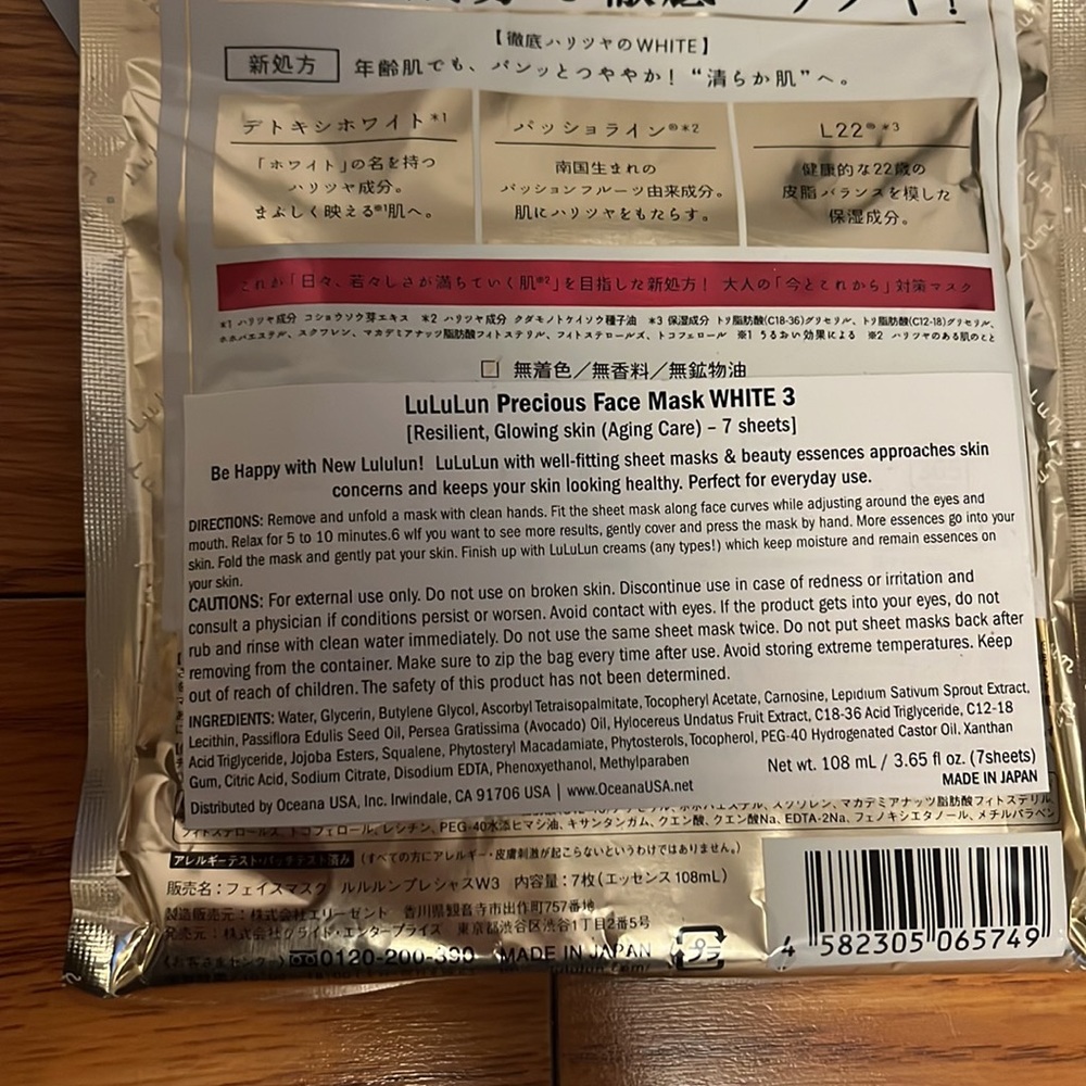 LuLuLun Sheet Mask Bundle - Picture 3 of 6